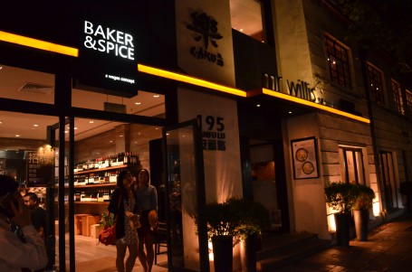 Anfu Road at night in front of Baker & Spice