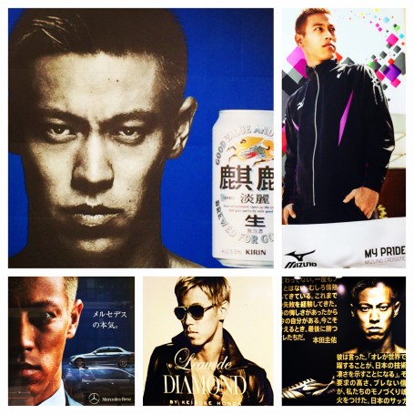 Ads clockwise from top left- beer, Mizuno jacket, shoes, Diamond cologne, and a Mercedes car.