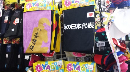 Here is an examples of gag shirts in Japan. They are often have a simple design and is written in Kanji 